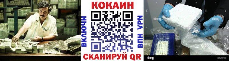 Купить  Белоусово  КОКАИН Columbia 