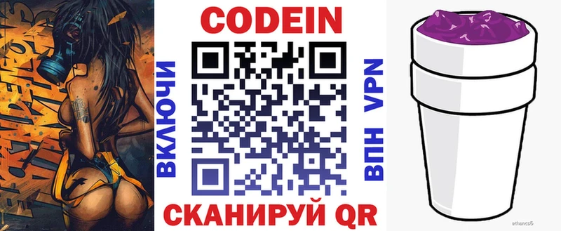 Купить закладки  Белоусово  Кодеиновый сироп Lean напиток Lean (лин) 