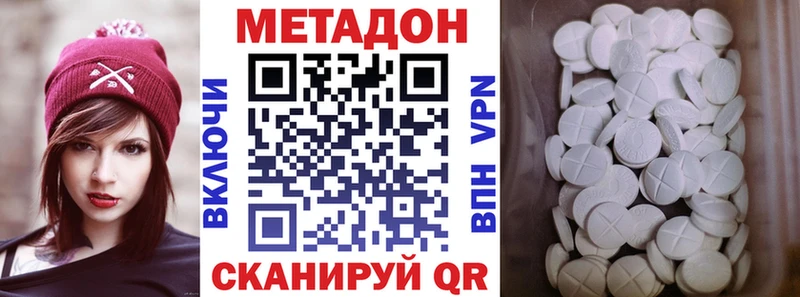 Метадон VHQ  Купить  Белоусово 
